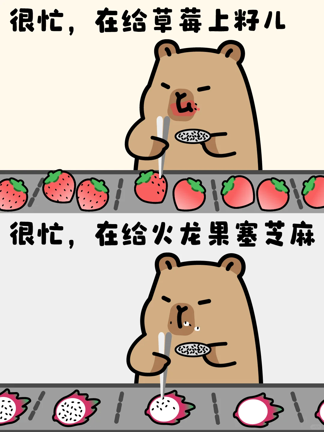 打工人很忙有事吗？表情包-卡皮巴拉✨