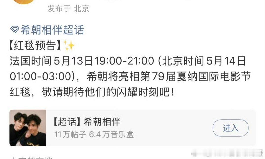 361和田栩宁都要走戛纳红毯了，环大陆比美时刻 