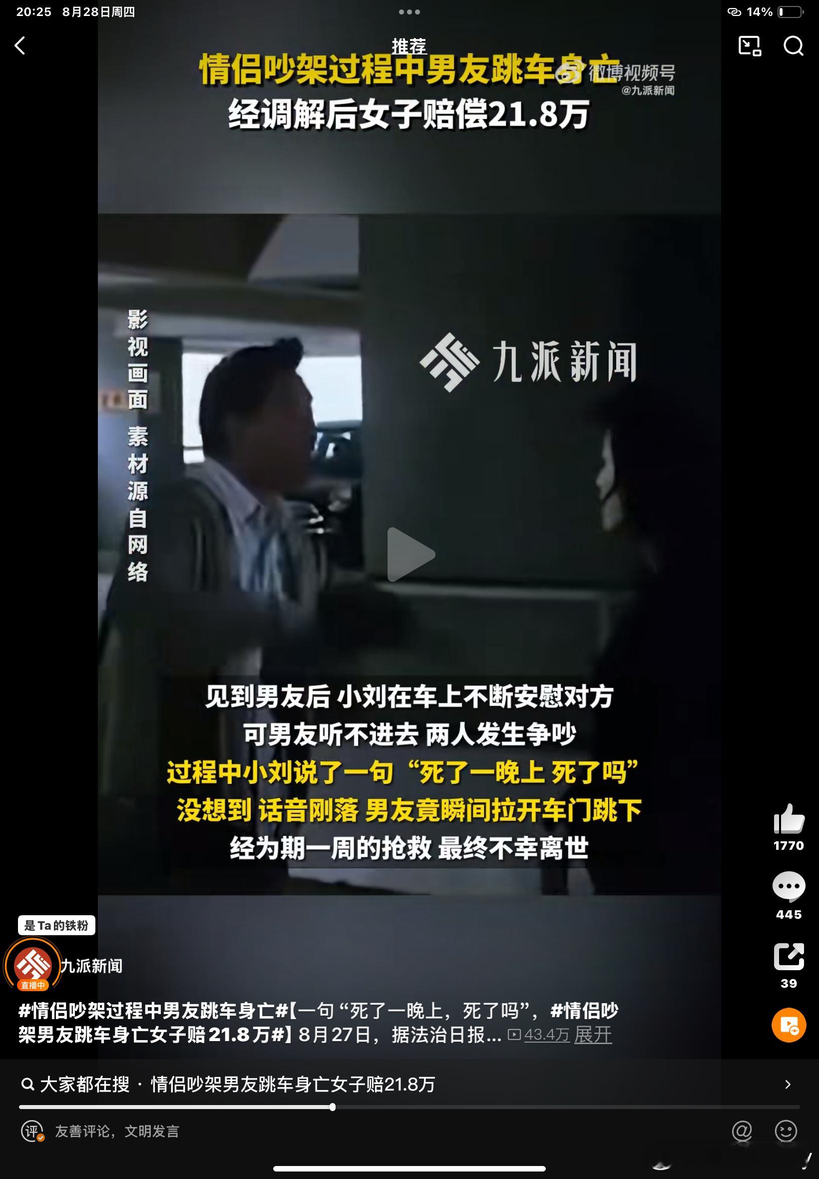 情侣吵架过程中男友跳车身亡对比一下其他几个案例，图2案例案情简洁明了，妻子因丈夫
