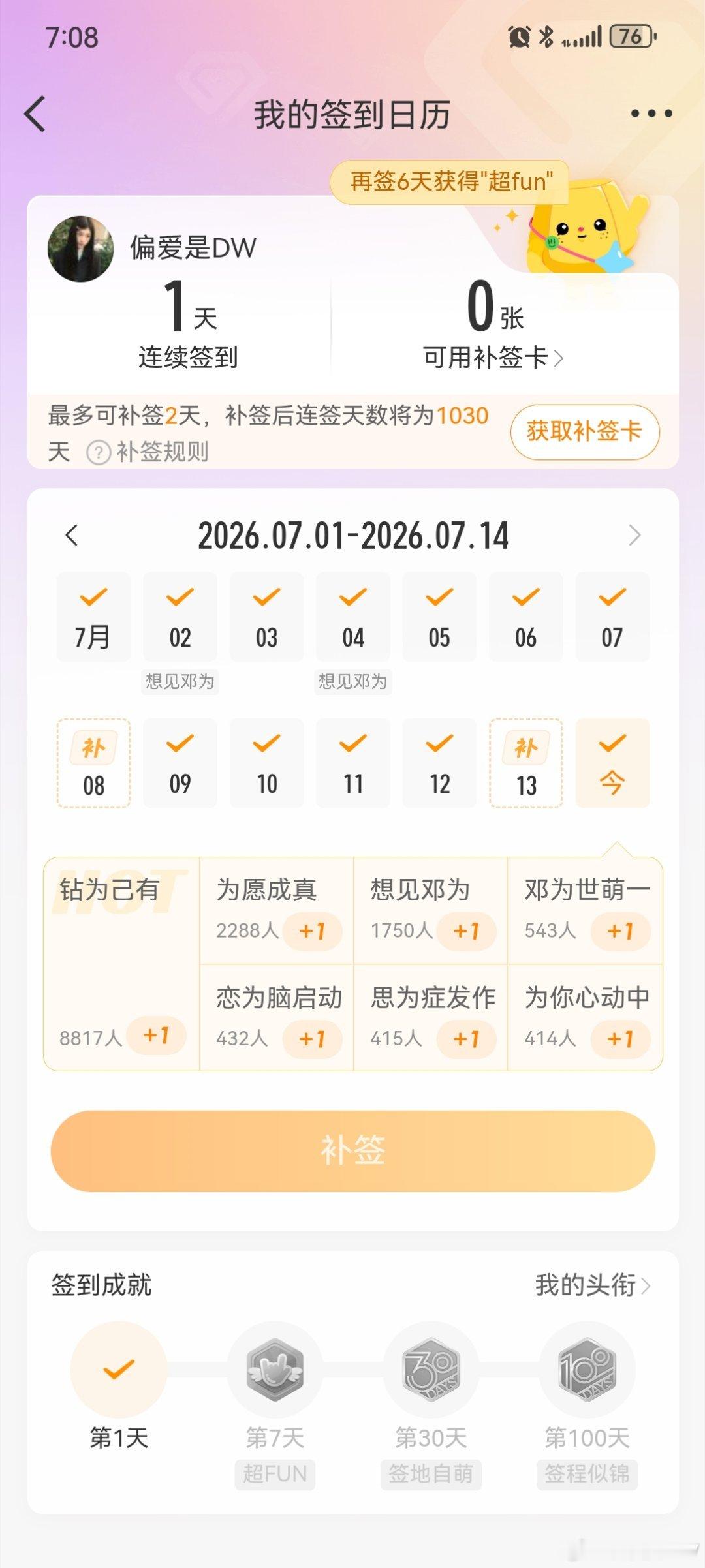 我真服了，怎么老是忘记 