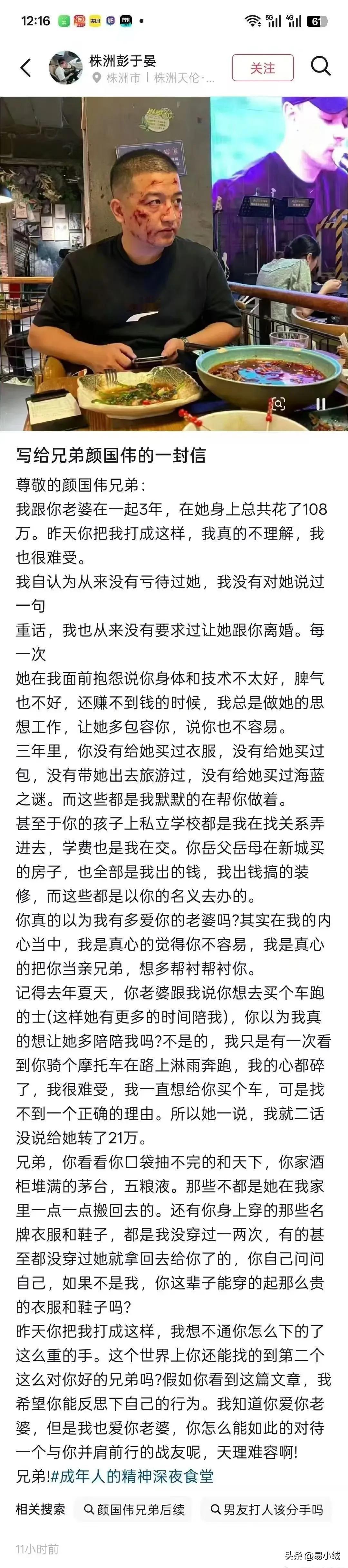“兄弟如手足，女人如clothing”？