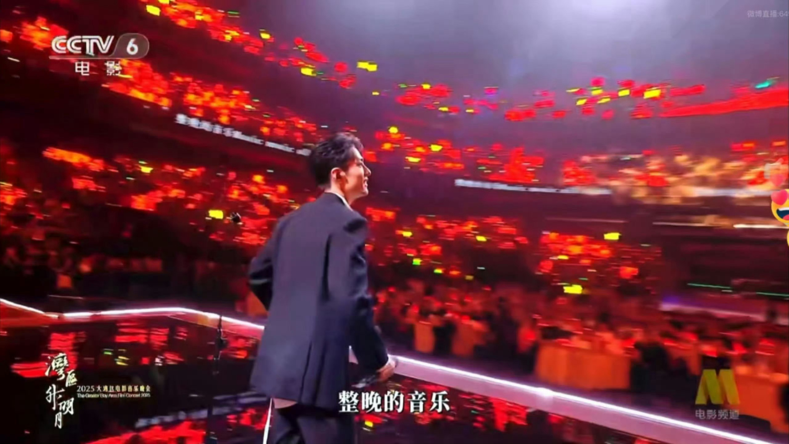 全场红海，好震撼！！肖战 主唱大人湾区升明月 ​​​