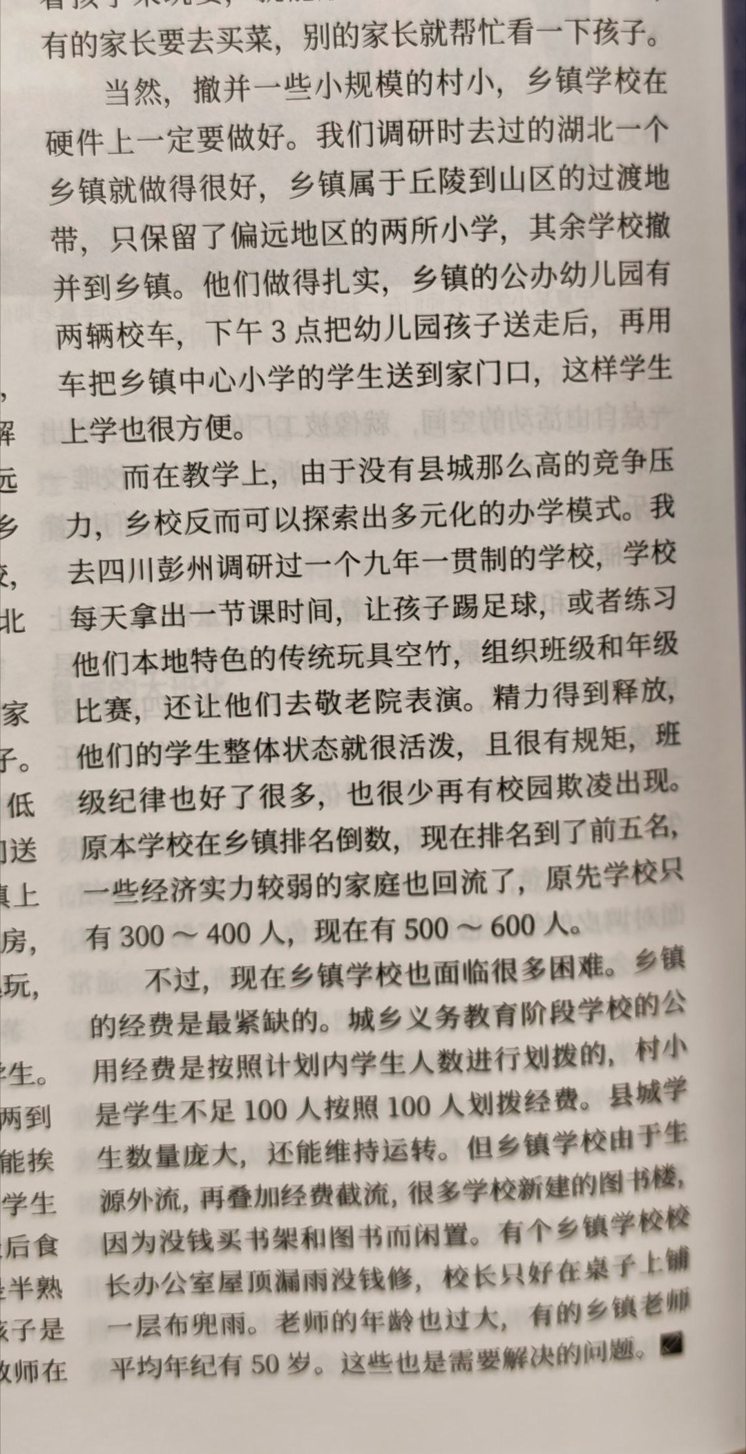 学生参与体育运动的好处。 