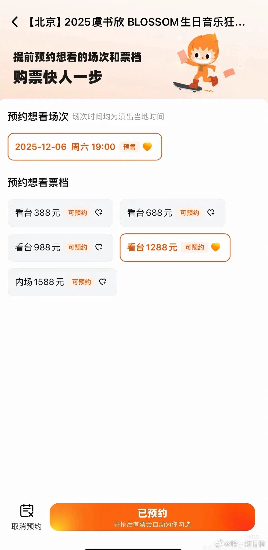 赵露思、虞书欣两人演唱会票价对比 哪个良心一点 