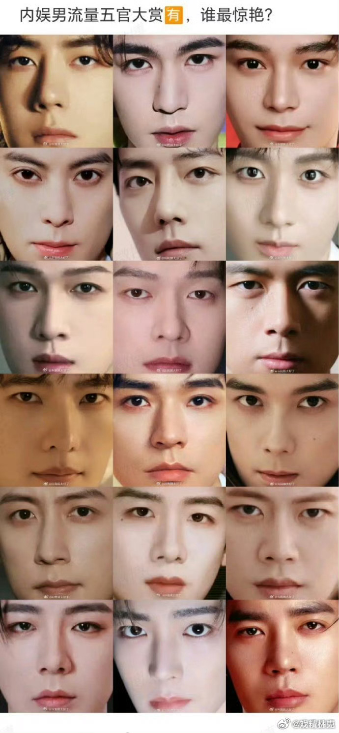 内娱男流量五官大赏混入了一些奇怪的脸