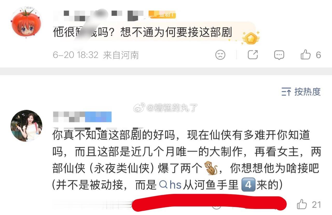 鱼丝能不能不要自己写剧本了？ 
