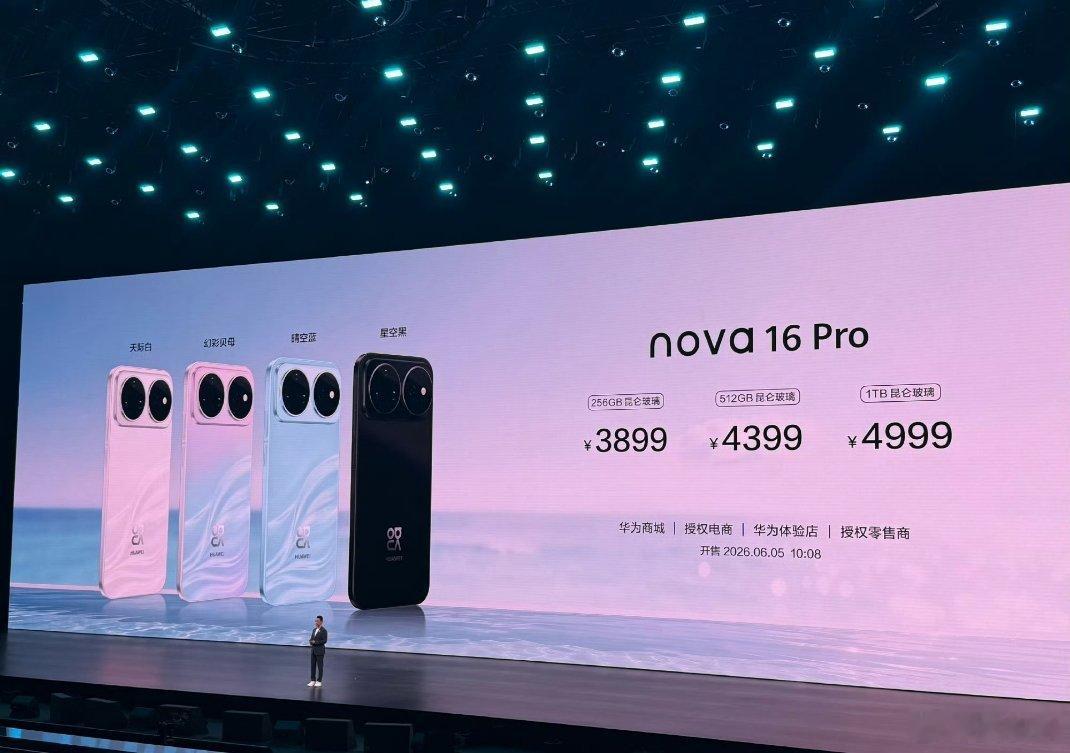 nova16价格一出，我看了看银行卡余额，又看了看手机里存的那张nova16海报