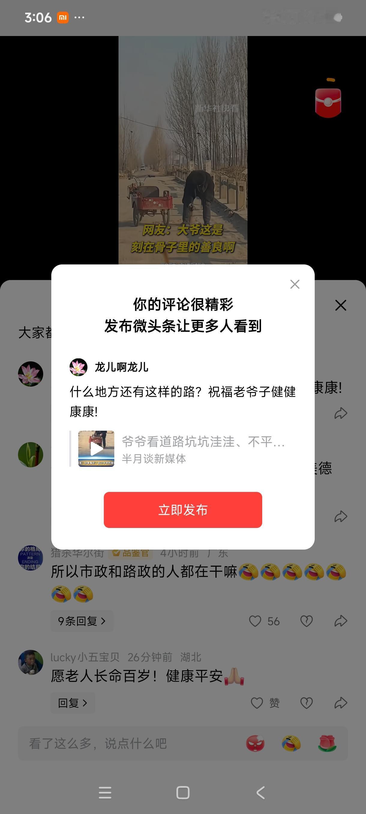 什么地方还有这样的路？祝福老爷子健健康康!