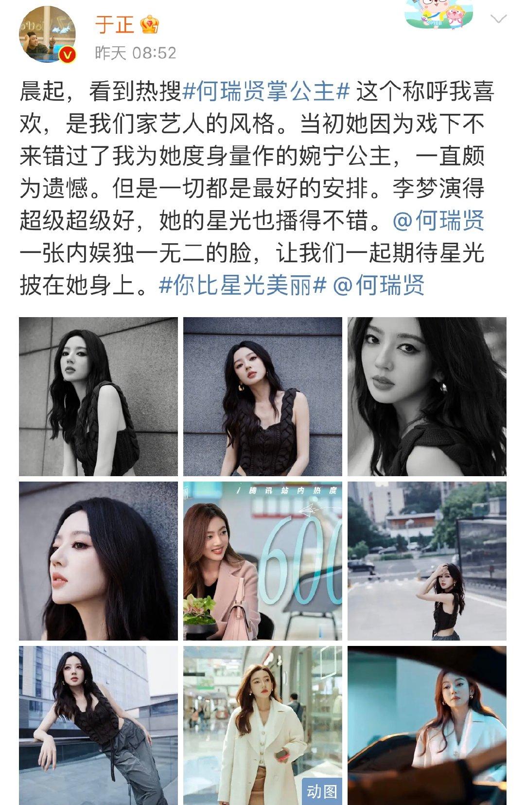 #于正回复吴谨言是掌女王了#于正你是我男神！回复网友说吴谨言不是掌公主是掌女王了