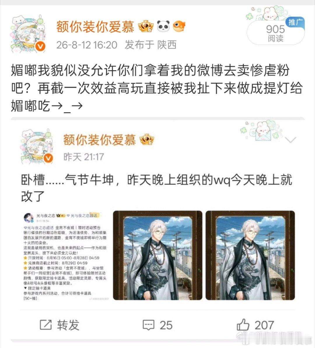 补一条🩵🤍 