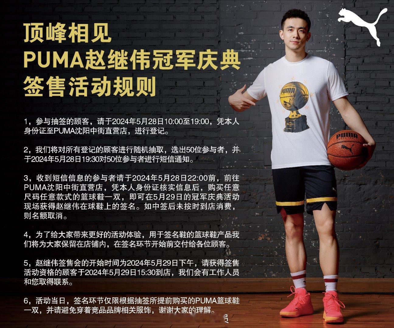 赵继伟沈阳签售期待来上海 #赵继伟[超话]# #辽宁总冠军# #辽宁男篮cba三