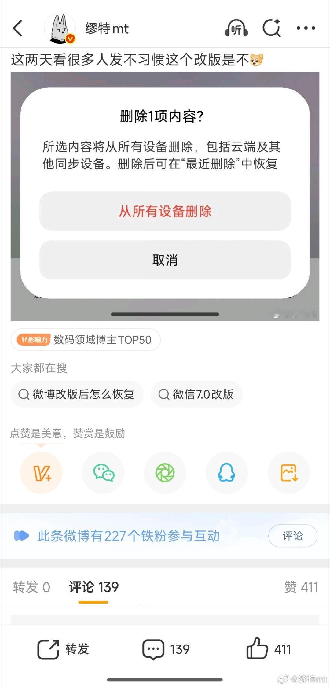 小米澎湃OS3 相册改回去了~做出了一点点小小贡献删除弹窗已改回单排双按钮布局主