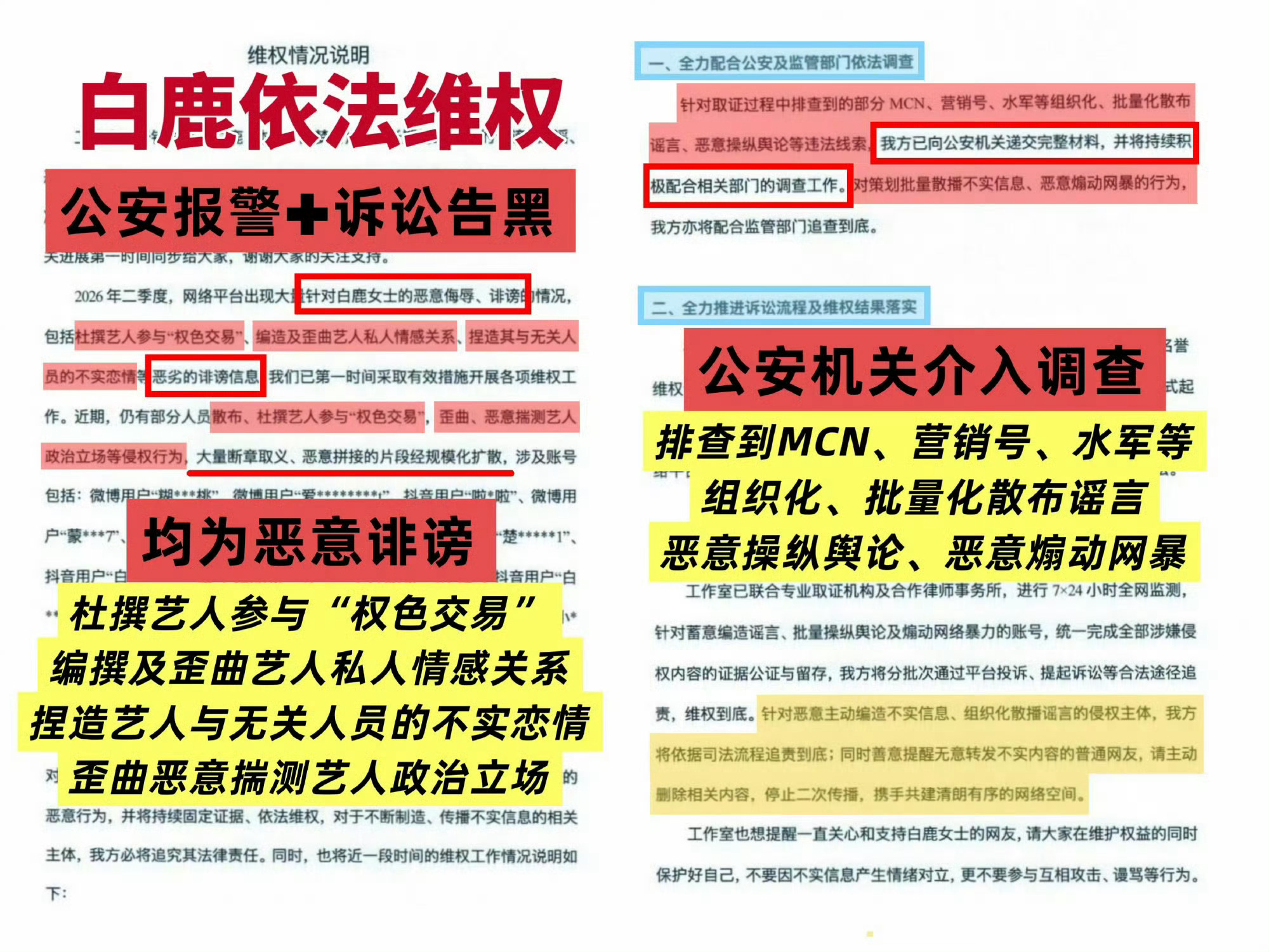 谁急了