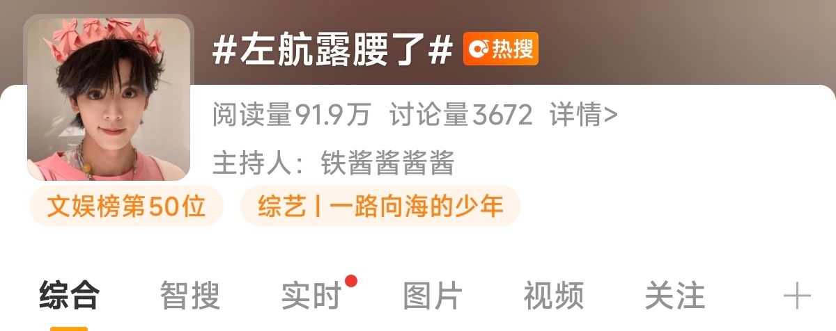 卧槽上了，纯手搓上去了，继续带ct发左航露腰了