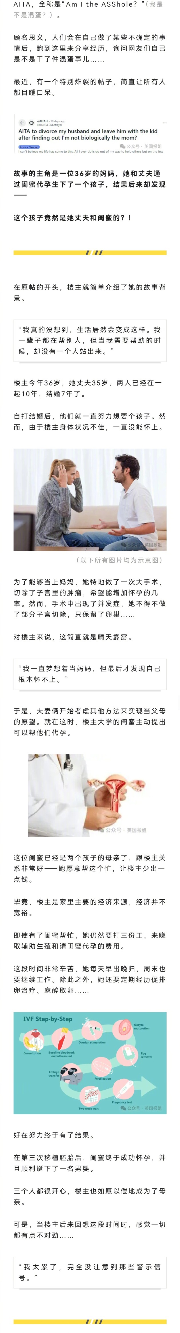 最近reddit热帖，36岁楼主请闺蜜为她和丈夫代孕了一个娃，为此付了所有的费用