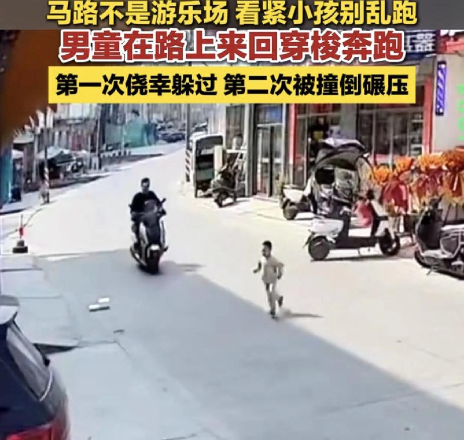 这个教训的代价太大。广东，一街头上车来车往，期间一个几岁大的孩子，则在马路上来回