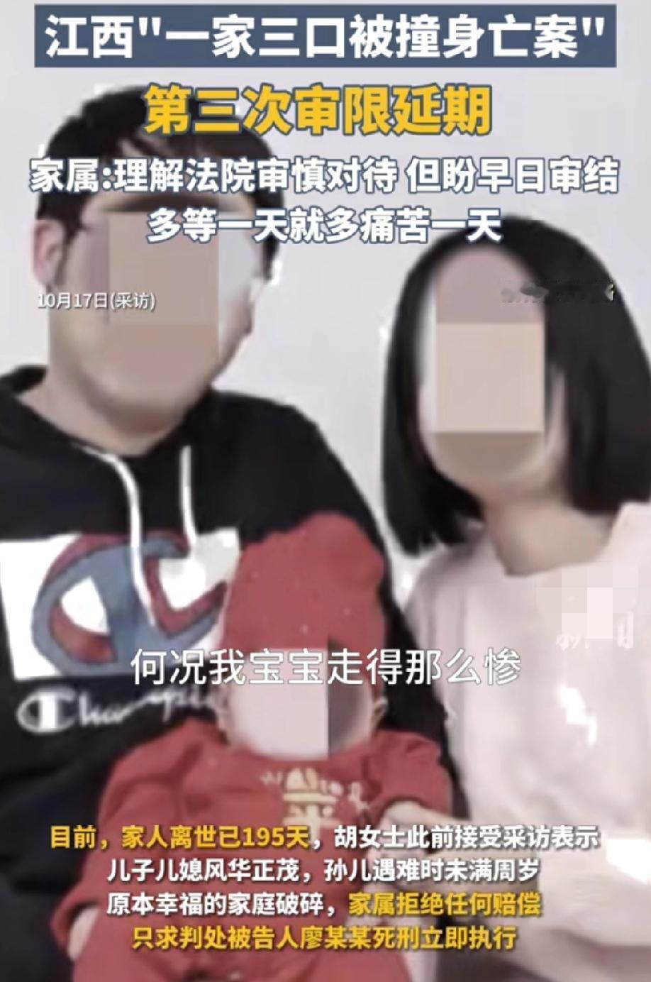 一家三口被撞身亡案
最终审限是再次延期，原定10月20日延期至2026年1月20