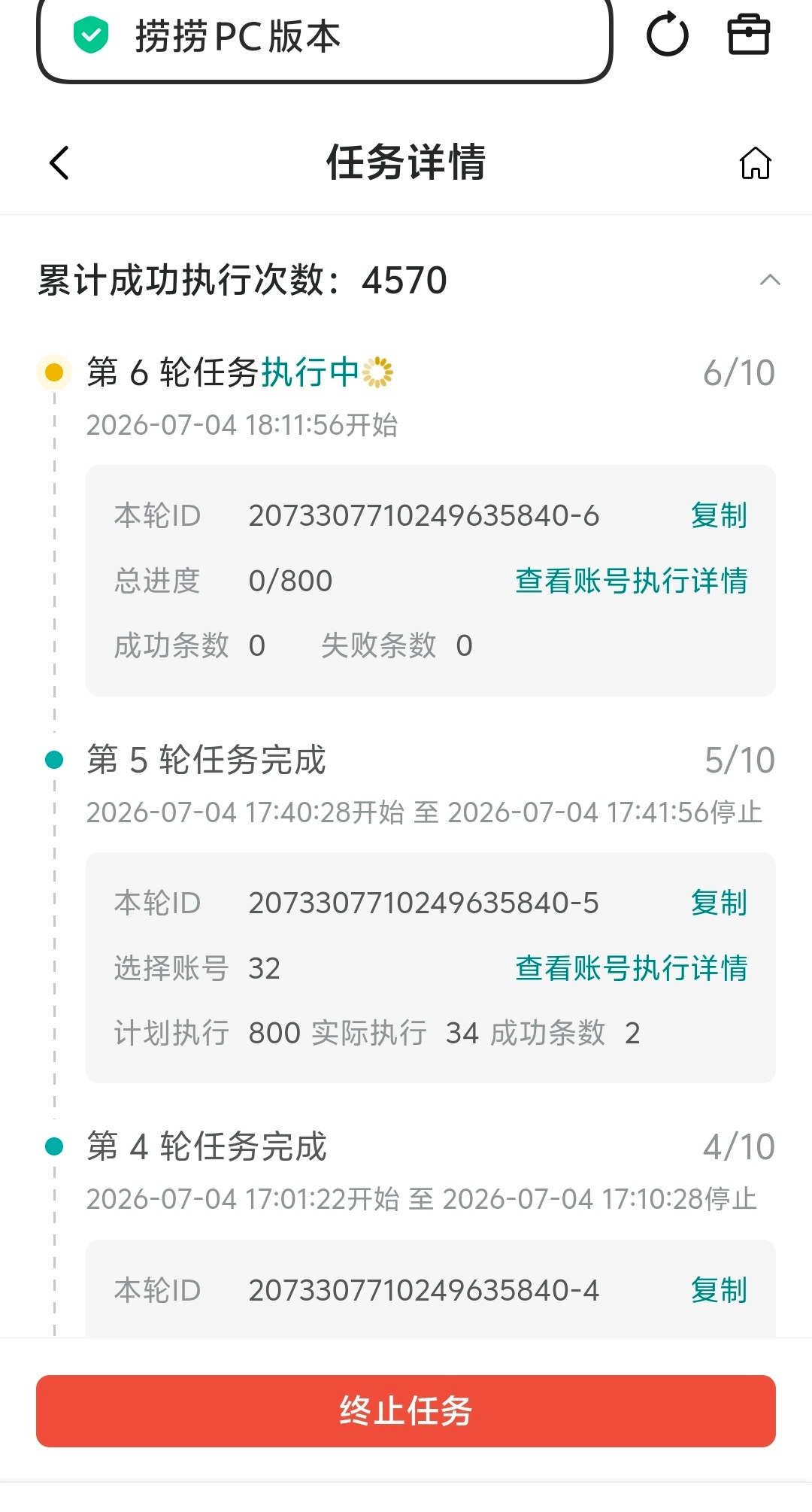 我的lb🐀你到底咋了 18个小时才轮了这么一点