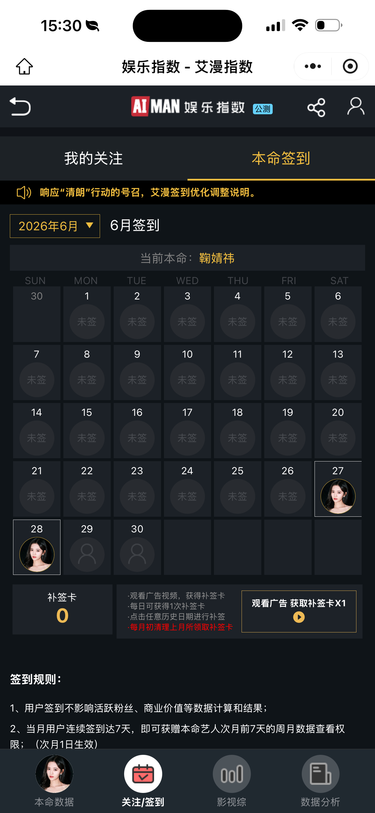 鞠婧祎姜黎非 6.28姜黎非 
