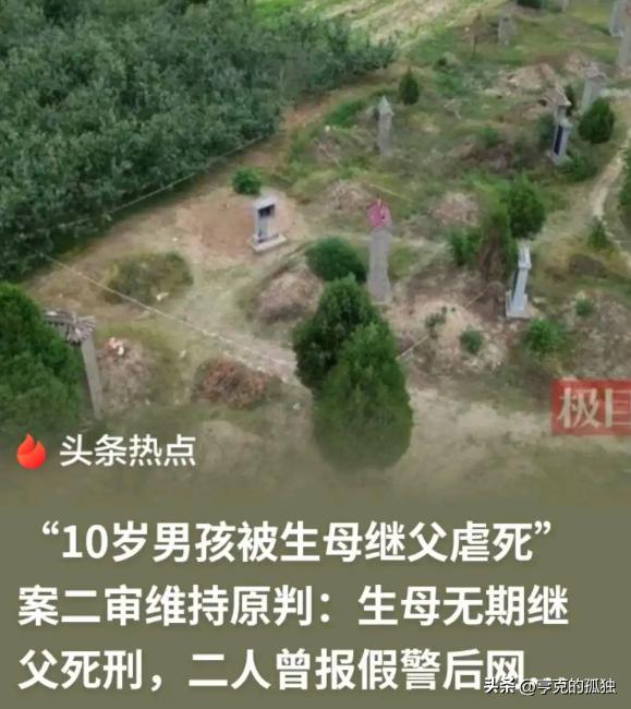 狠心生母与继父，深夜叫醒熟睡10岁孩童，手持三角带轮番暴力殴打，威逼年仅十岁的孩