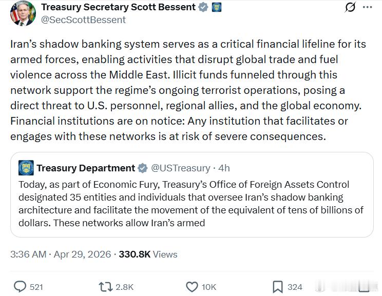 美国财政部长贝森特：伊朗的影子银行体系是其武装力量的重要金融生命线，使其能够开展