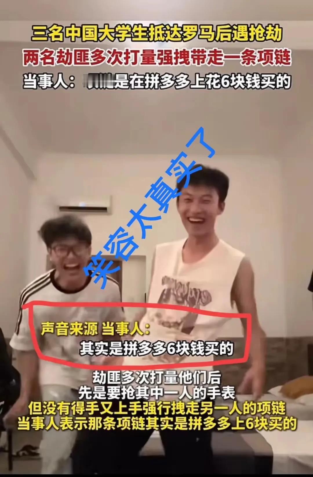 拼多多保平安[泣不成声]，阿门～

出门在外，记得要用拼多多包装自己的全身，尽量