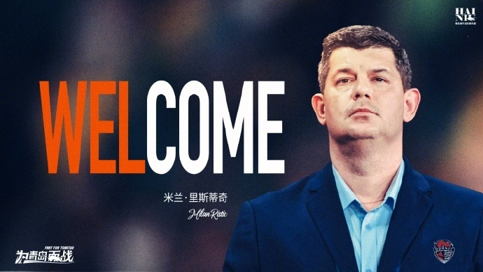 青岛海牛官宣里斯蒂奇担任主教练 青岛海牛官方宣布，塞尔维亚籍教练米兰·里斯蒂奇接