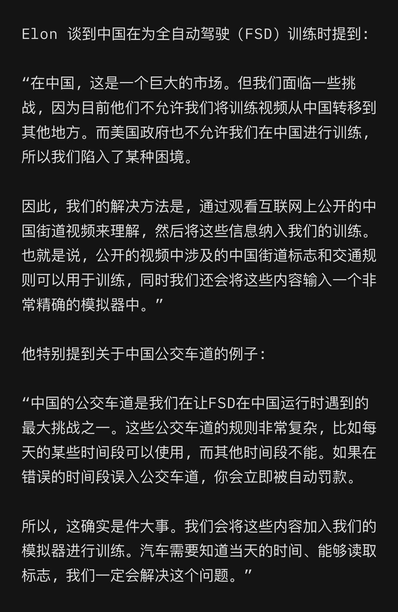 Elon 在这次财报会里 聊起FSD在中国遇到的挑战。这比我之前预想的还要难搞，