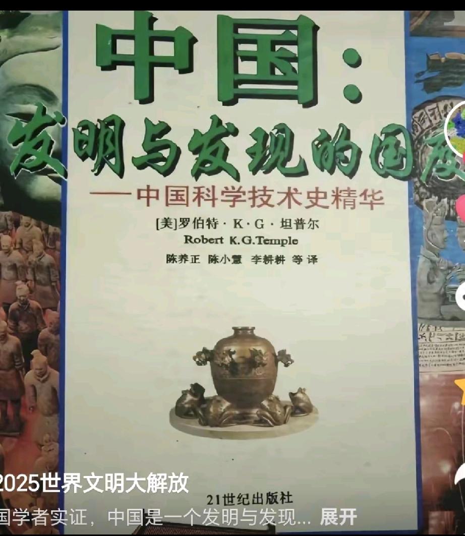 中华文明是人类历史唯一的文明！
西方世界没有任何一丁点文明！
西方蛮夷永远都是蛮