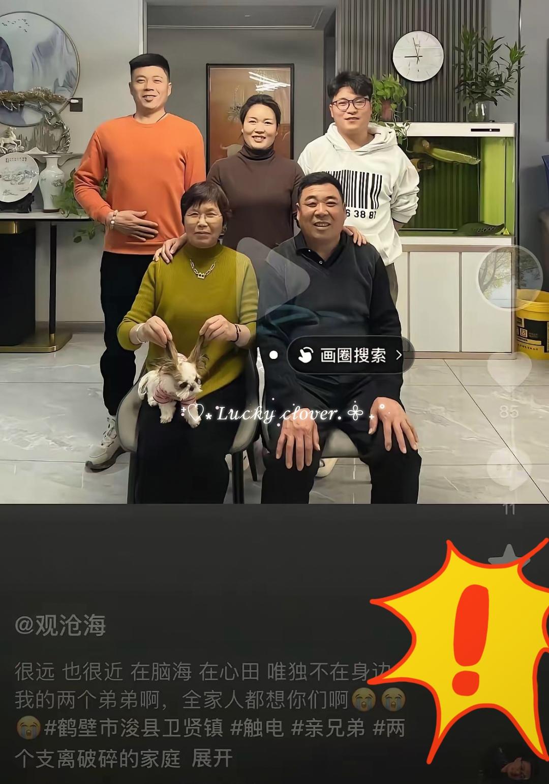 一个38岁，一个35岁，正是家里顶梁柱的年纪。他们各自都有一儿一女，本是家庭的希