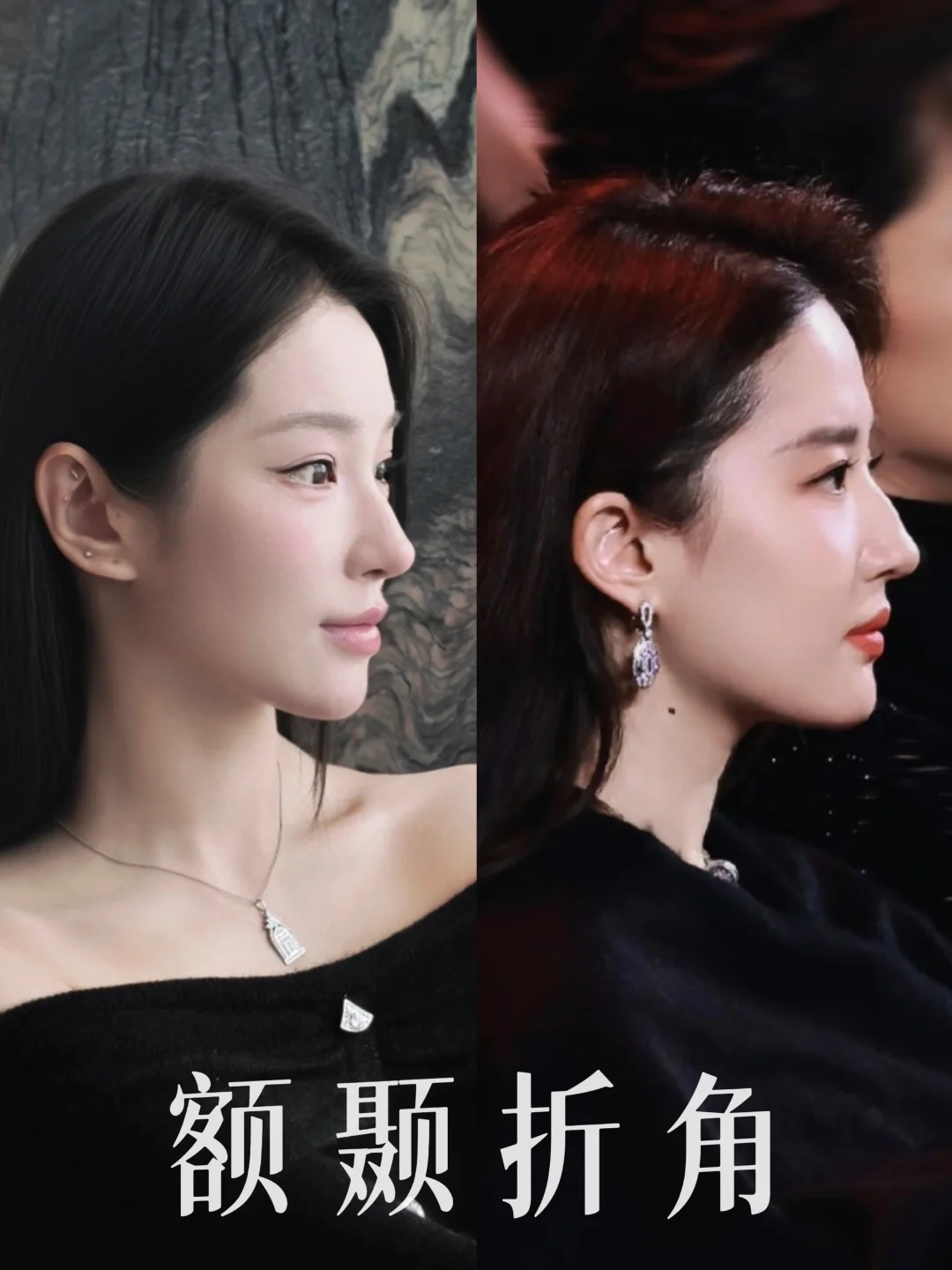 终于get刘亦菲同款发际线！