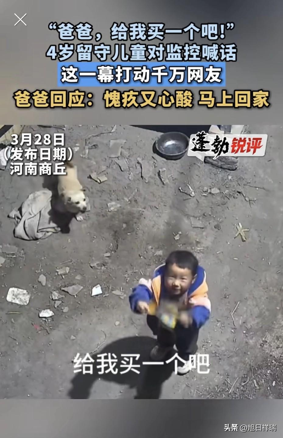 好心酸！“爸爸，给我买一个吧！”一个4岁的小男孩，站在家门口的监控下，使劲举着一