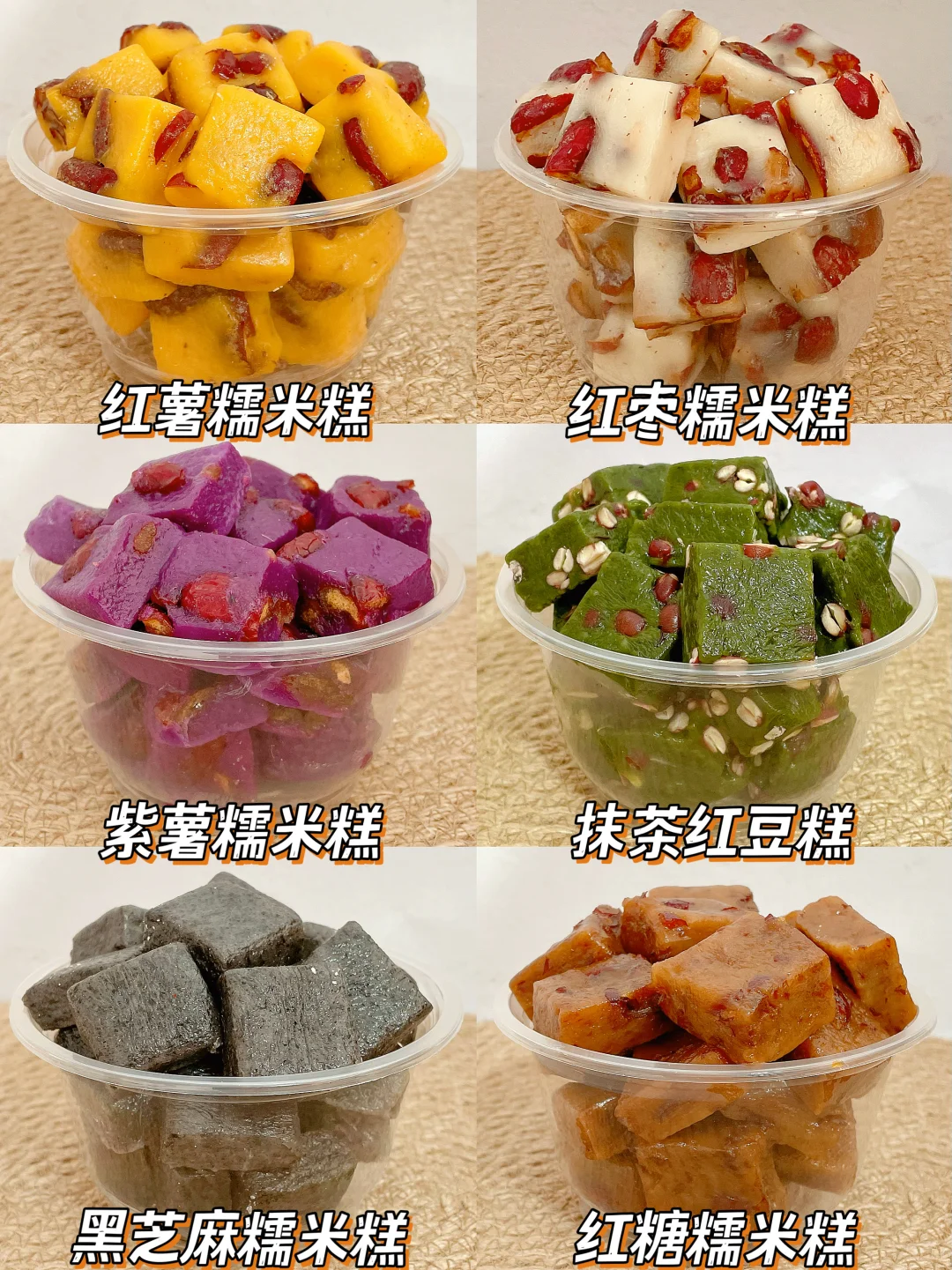 糯叽叽！自制糯米糕|软糯香甜Q弹拉丝巨好吃