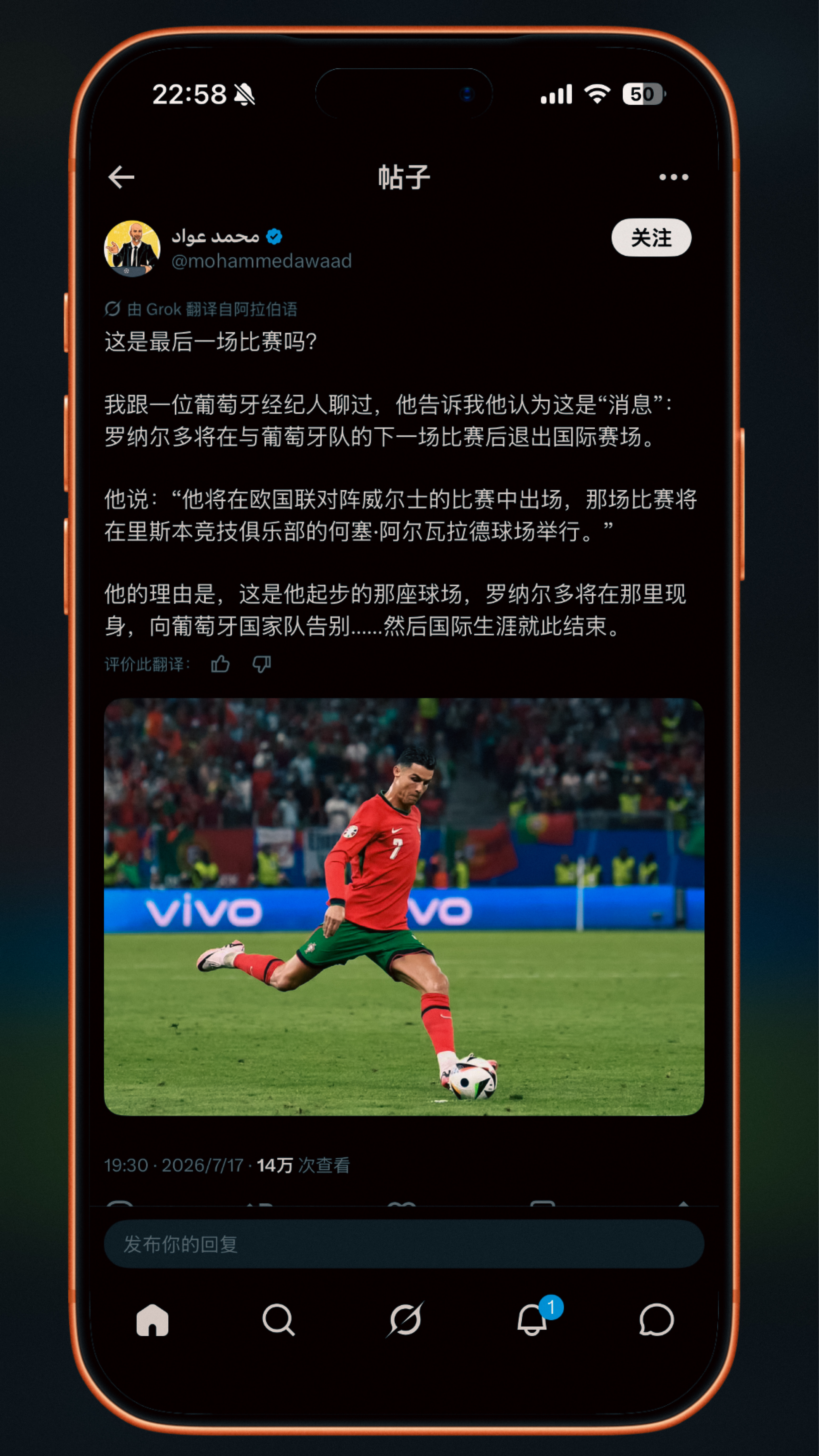 C罗围观世界杯 🛑 有个消息说罗哥将在欧国联对阵威尔士之后正式退出国家队世界杯