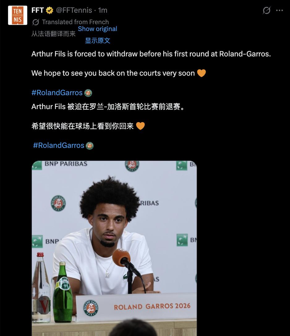 法国一哥菲斯宣布因伤退出法网2026 ，与瓦林卡的首轮焦点大战也泡汤。德容获得幸