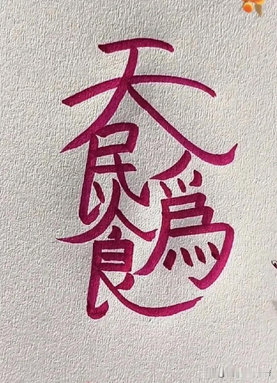 懂这五个字都不是一般人！[赞][赞][赞]
