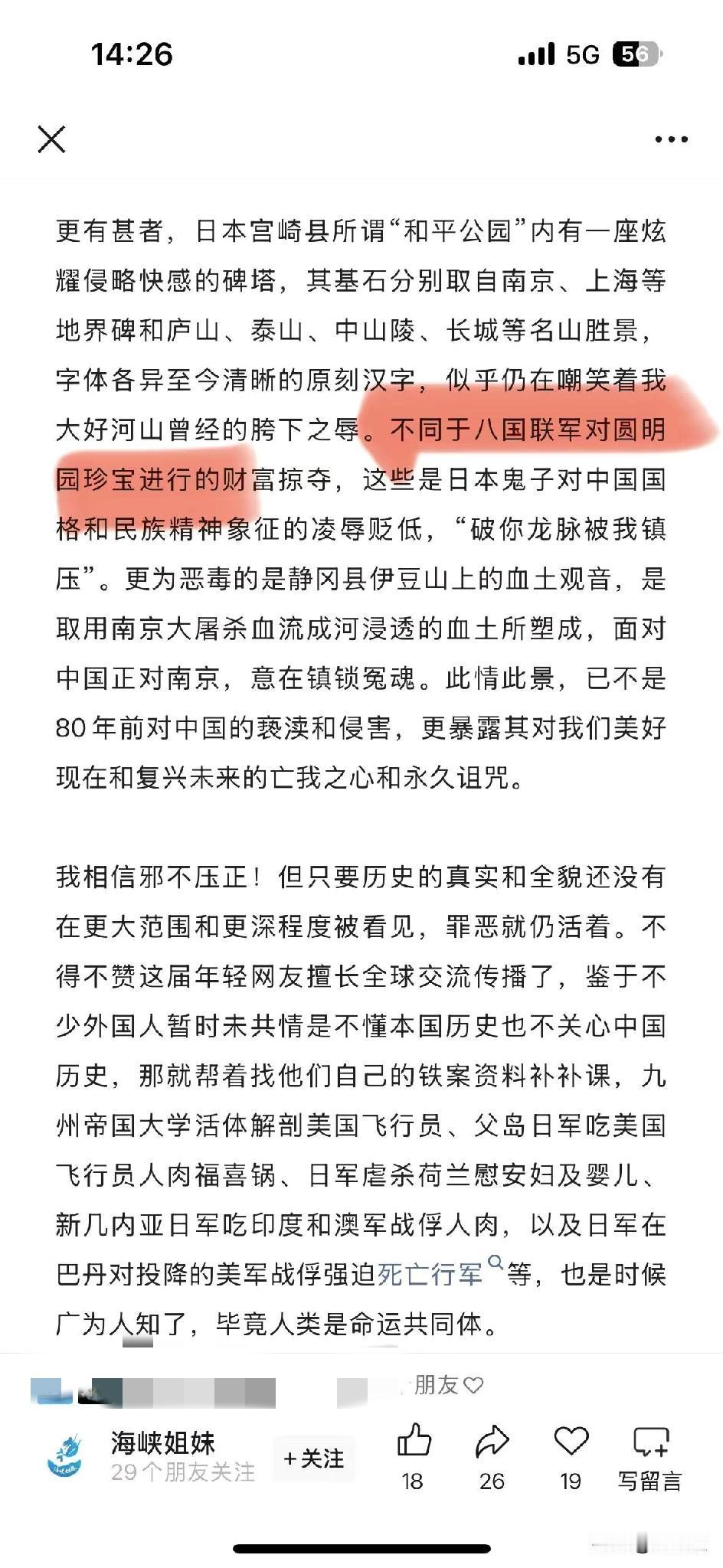 请教下
谁 火烧了圆明园？