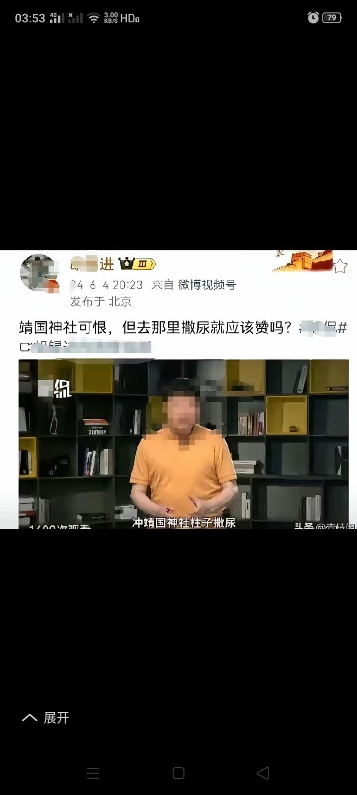 老胡说的这是什么话？现在但凡是中国人都叫哪地方战犯鬼厕了，唯独他还叫靖国神社，看