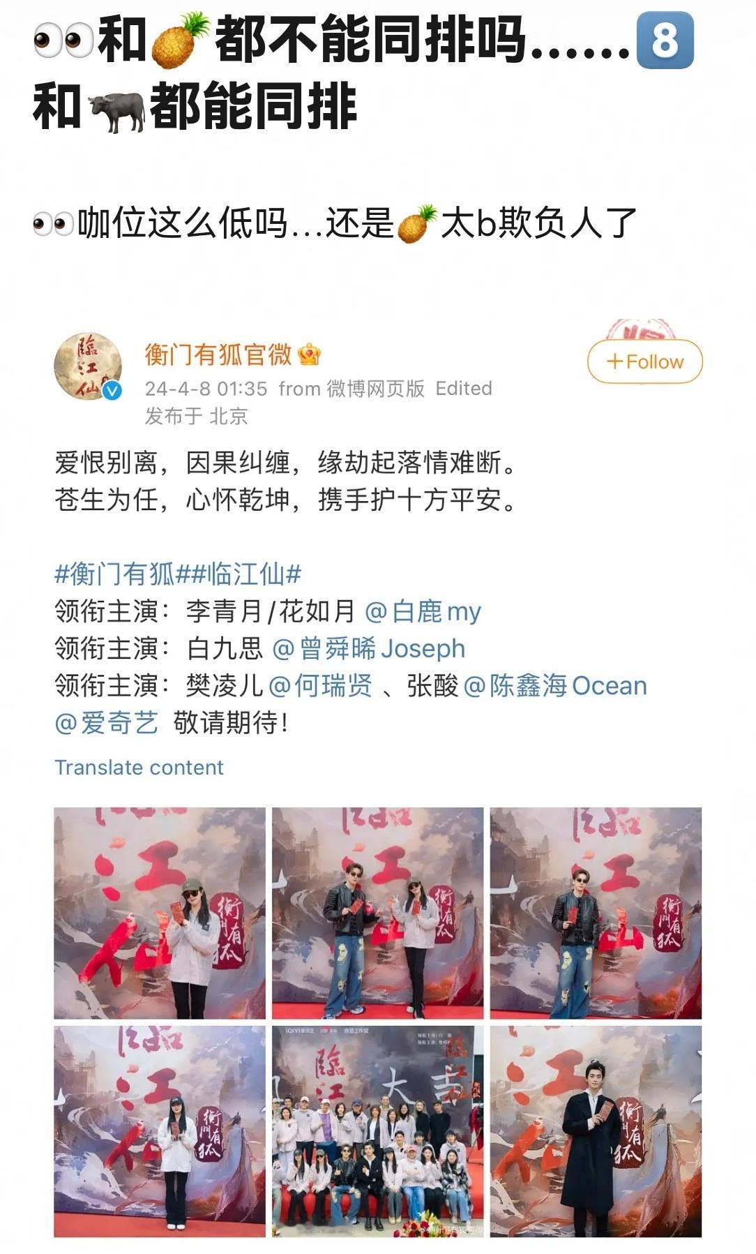迪丽热巴和陈星旭都能同排，不是迪丽热巴降番位，而是巴姐一直不在乎番位，她是体面，