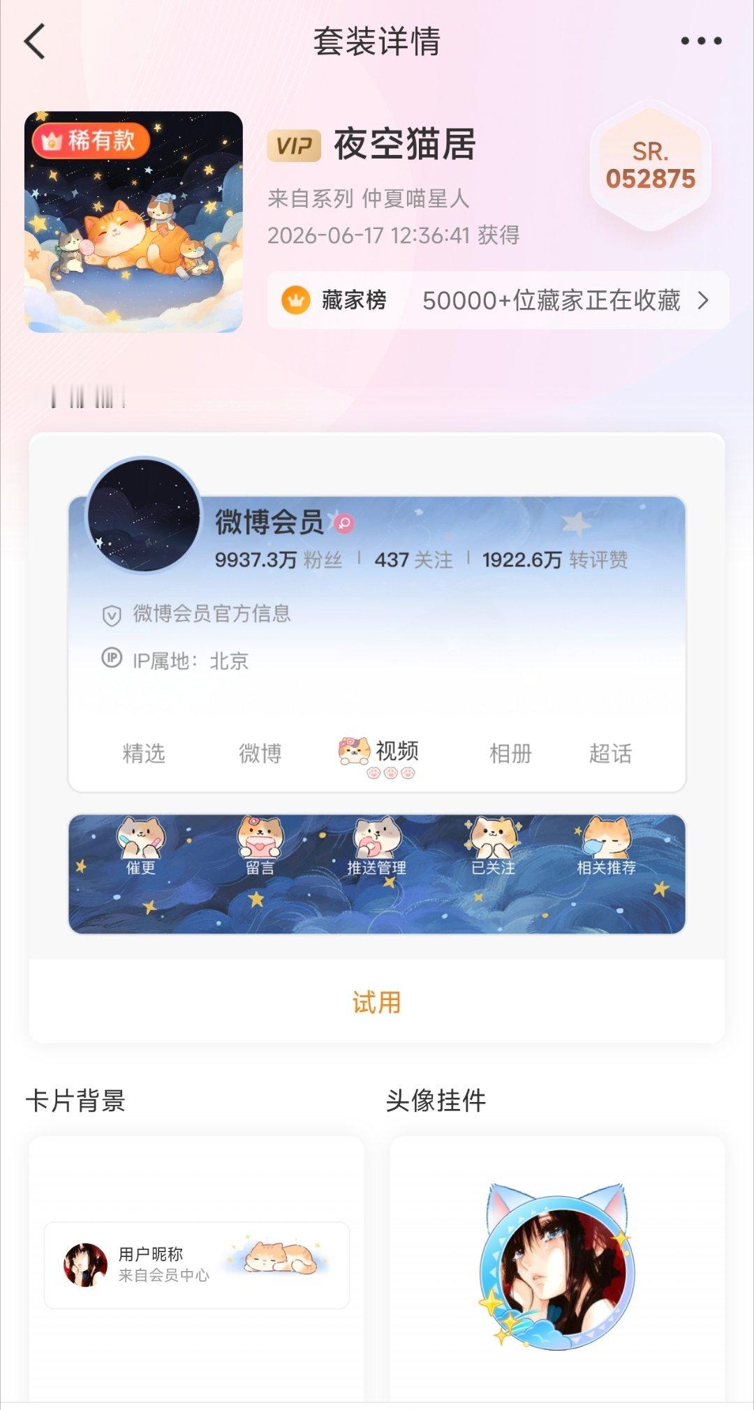 ？这是之前填问卷送的吗，还挺好看 