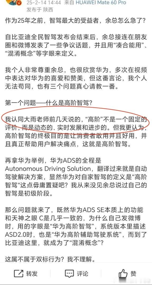 高阶的标准是动态的，意思是随着技术的发展，标准越来越高，去年的高阶今年可能就只能