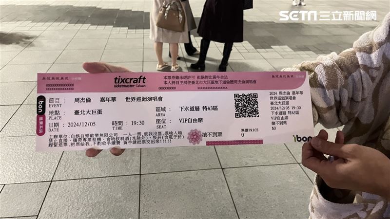 一票难求的周杰伦大巨蛋演唱会，有歌迷自制「下水道门票」🆘 