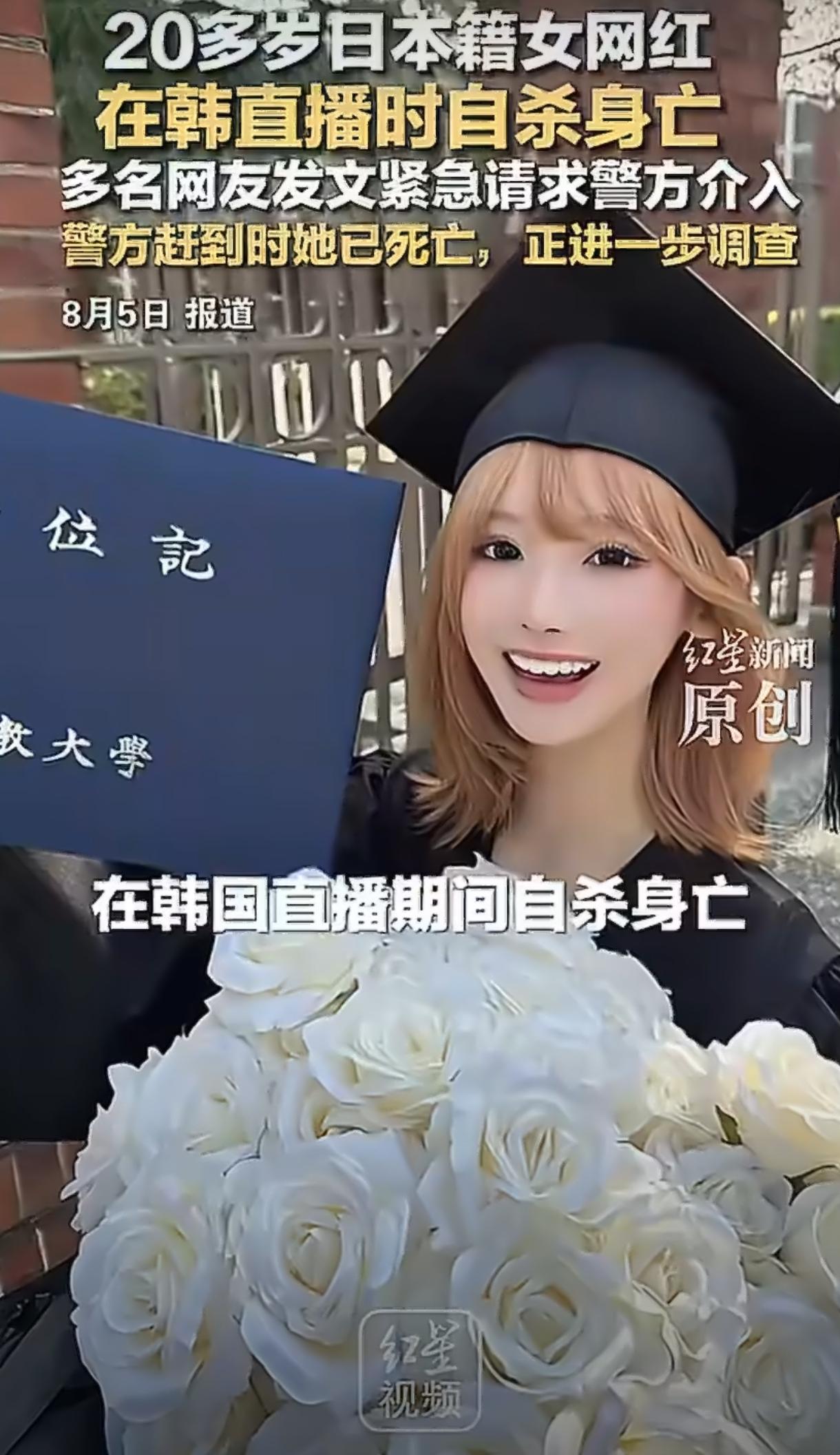 26岁，直播，上吊。三个词凑在一起，让人头皮发麻。

8月5日凌晨，日本女孩Mi