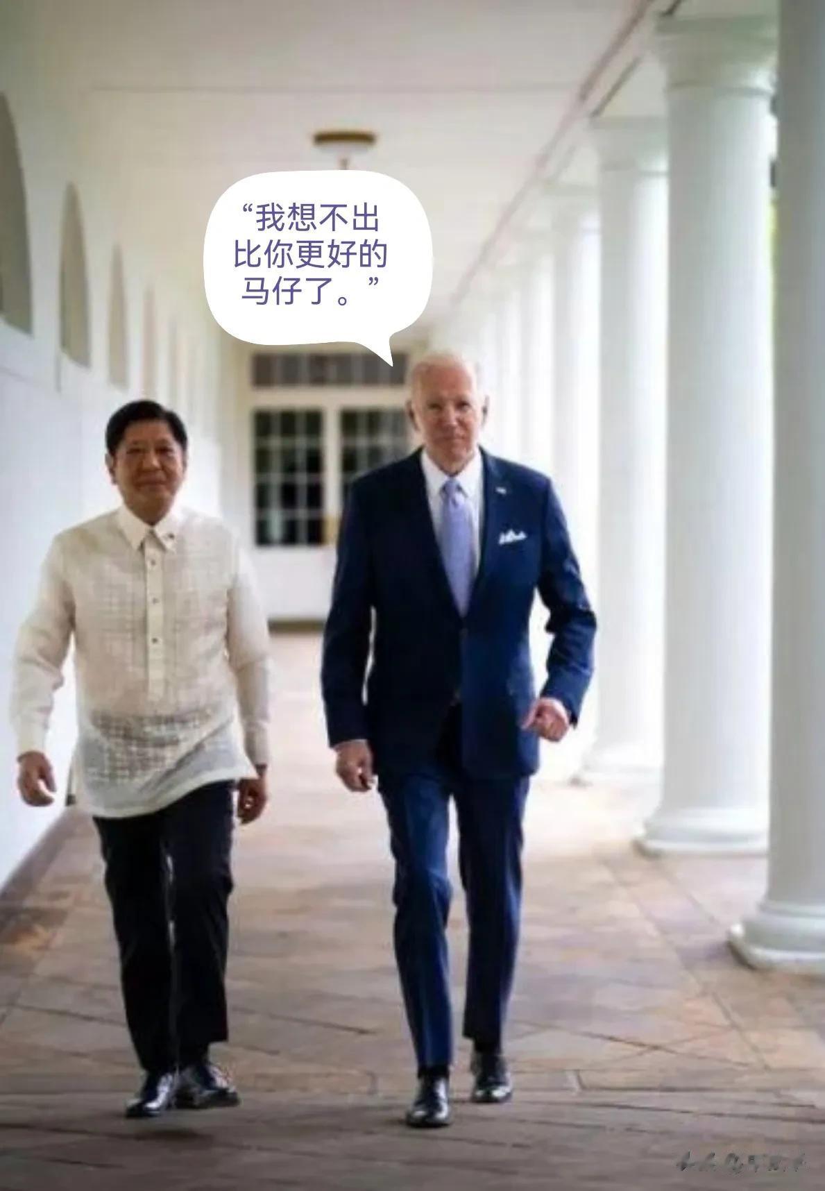 【拜登对马科斯说：“我想不出比你更好的马仔了。”】美国时间周一，美国总统乔·拜登