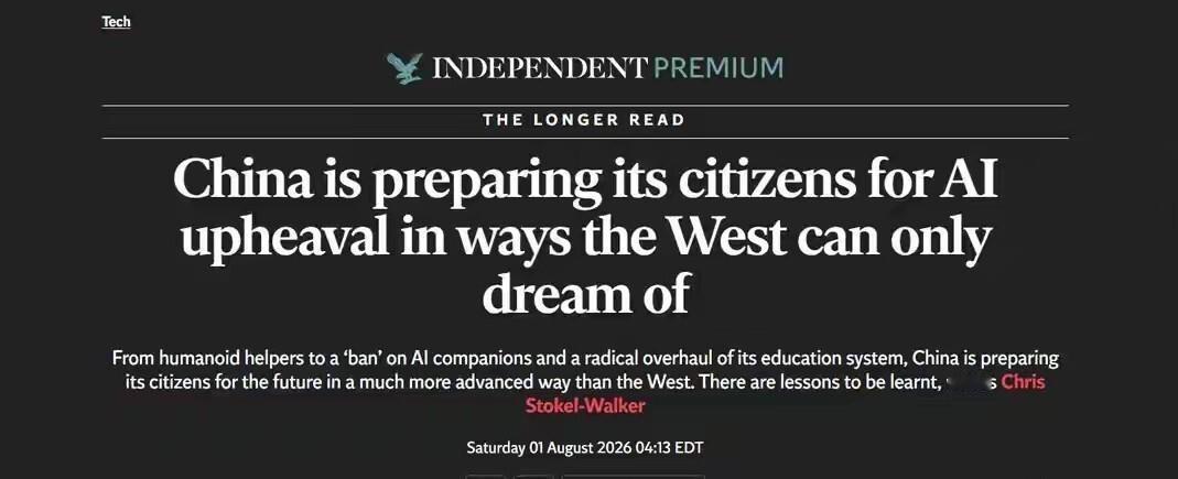 西方媒体发现了中国AI崛起的秘密，非常着急！
英国《独立报》8月1日有一篇深度长