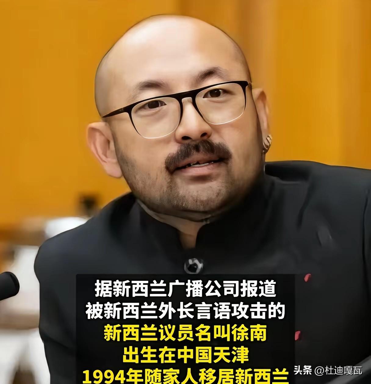 这就是他们所说的民主？
7月29日，新西兰外长在议会辩论中，直接对着华裔议员说“