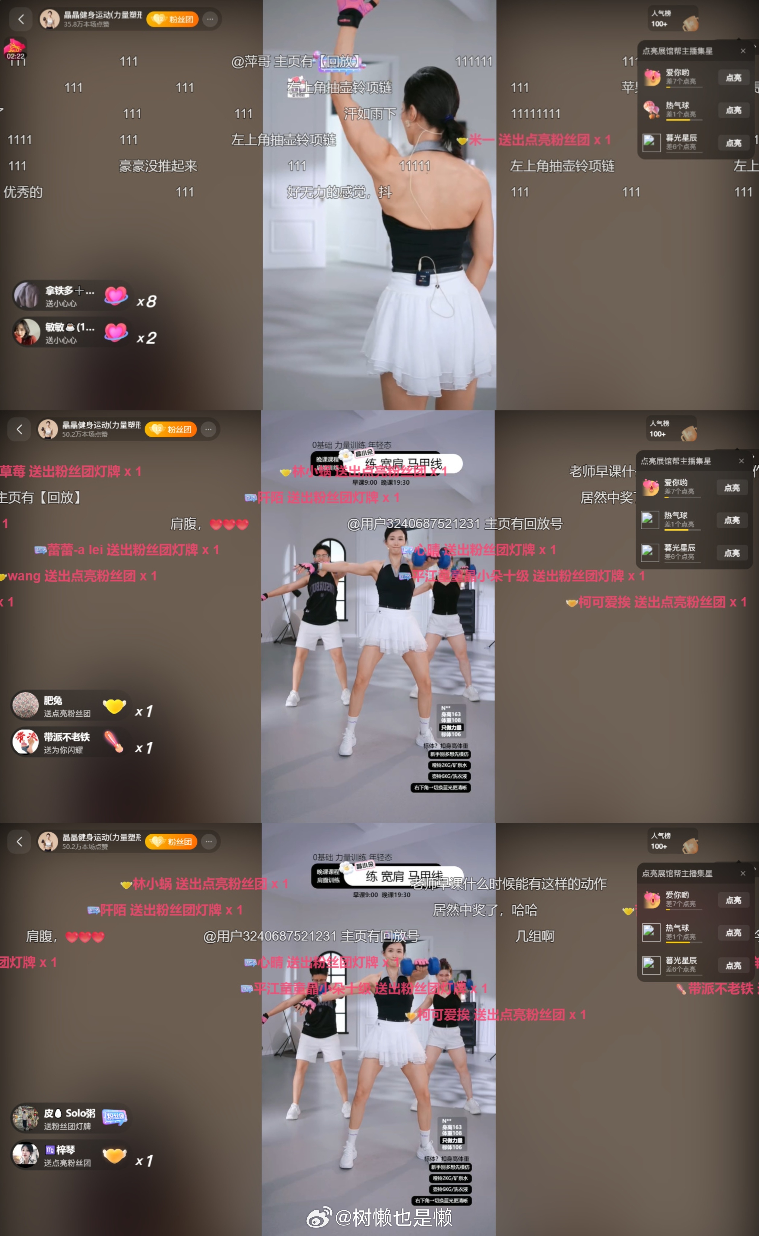 今晚肩腹真的好累已经减轻负重了，但是跟下来更加出汗和大喘气…………这几张图的动作