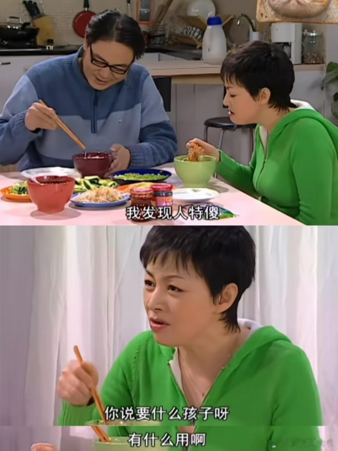 刘梅夏东海不愧是北京中产阶级的家庭，这思想还是太超前太敏锐了 