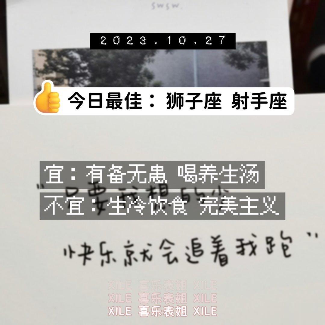 明日提醒#十月小确幸# ​​​