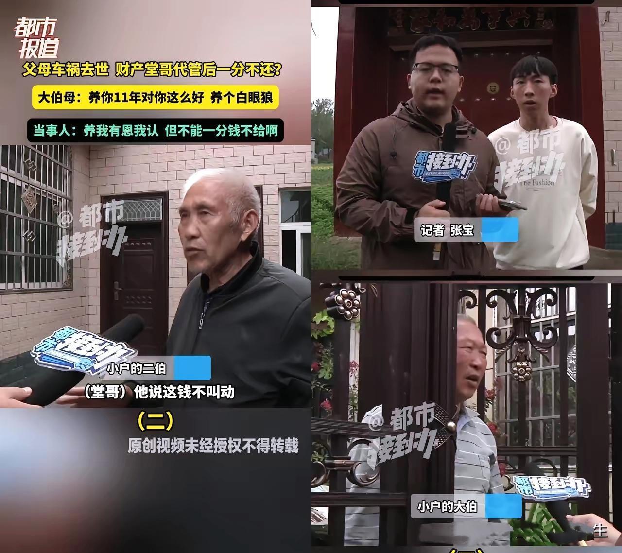 父母车祸赔70万被吞，
他三年穿一套衣竟被骂白眼狼？
这“养恩”太恶心！
 
父